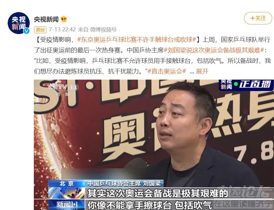 吐槽东京奥运会最全合集，每个都笑岔气！-6.jpg