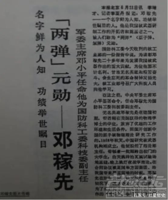 “消失”28年，名字都是机密！去世前夕，中央军委才将他解密！-2.jpg