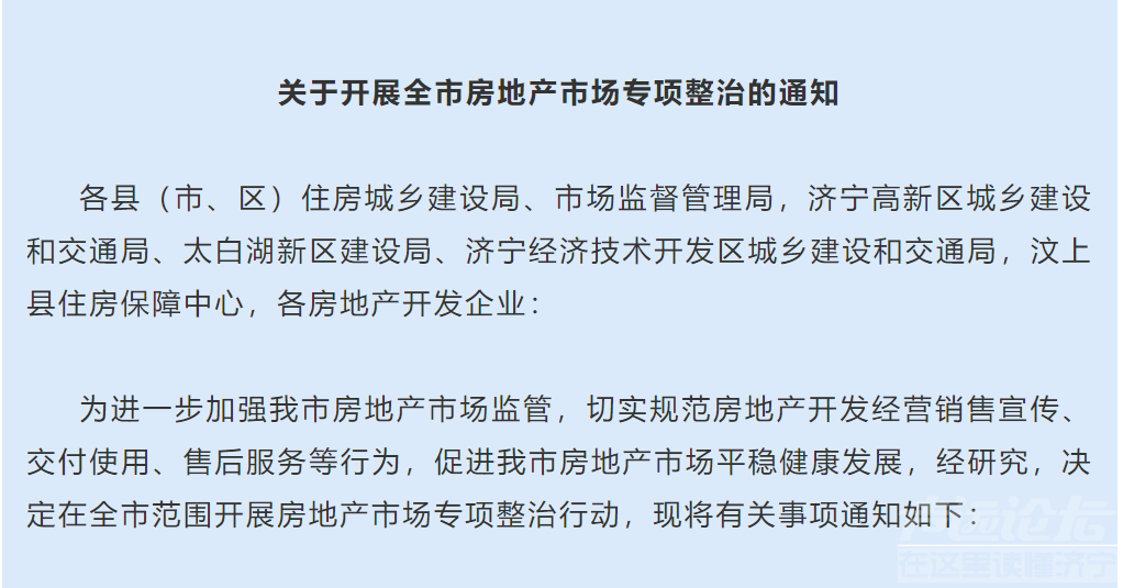 济宁高新区理想城未批先售认筹-6.png