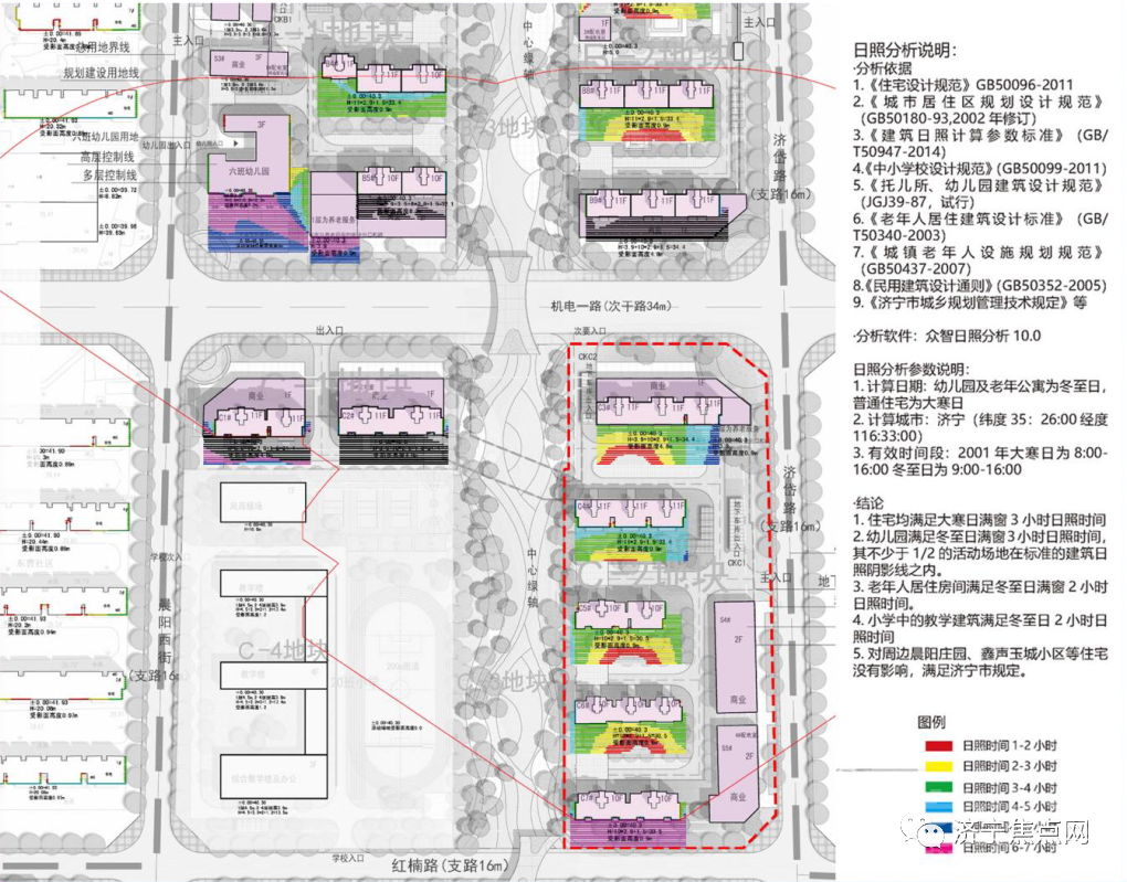 济宁城区棚改项目来了！-3.jpg