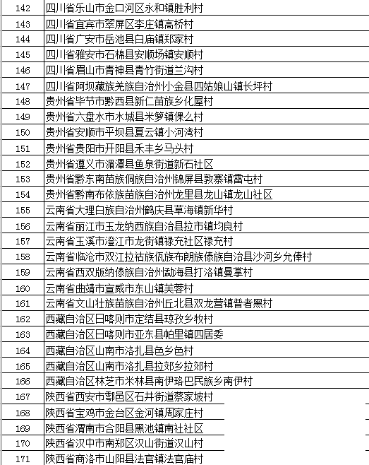 济宁一地入选！-6.jpg