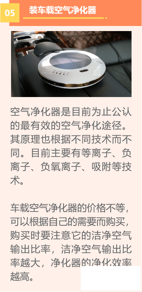 最近是不是觉得车内有味道？怎么清除？-6.png