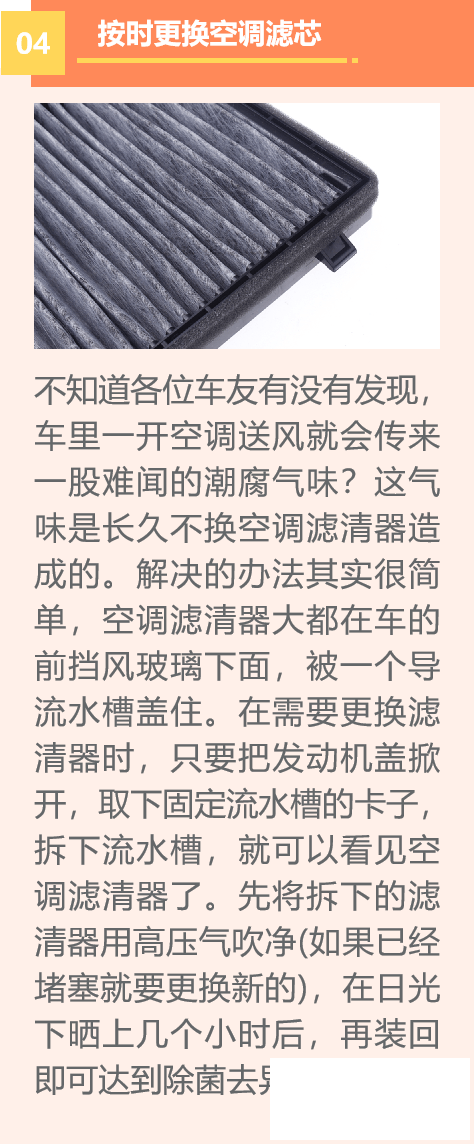 最近是不是觉得车内有味道？怎么清除？-5.png