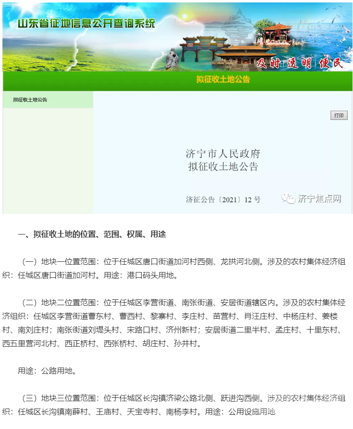 QQ浏览器截图20210808161044.png