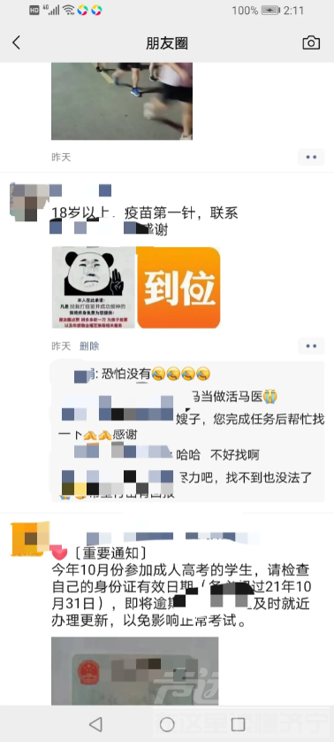 微信截图_20210812084454.png