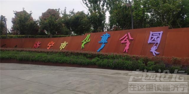 济宁儿童公园东半区开放时间-1.jpg