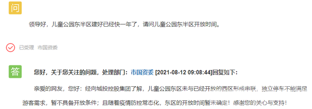 济宁儿童公园东半区开放时间-2.jpg