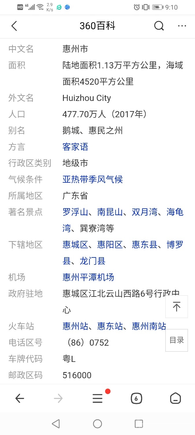 Screenshot_20210813_091034_com.qihoo.browser.jpg