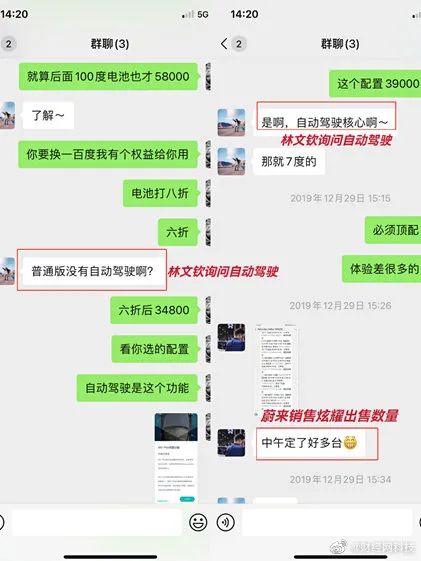 500名车主发布联合声明“力挺”蔚来！蔚来：与我无关-2.jpg