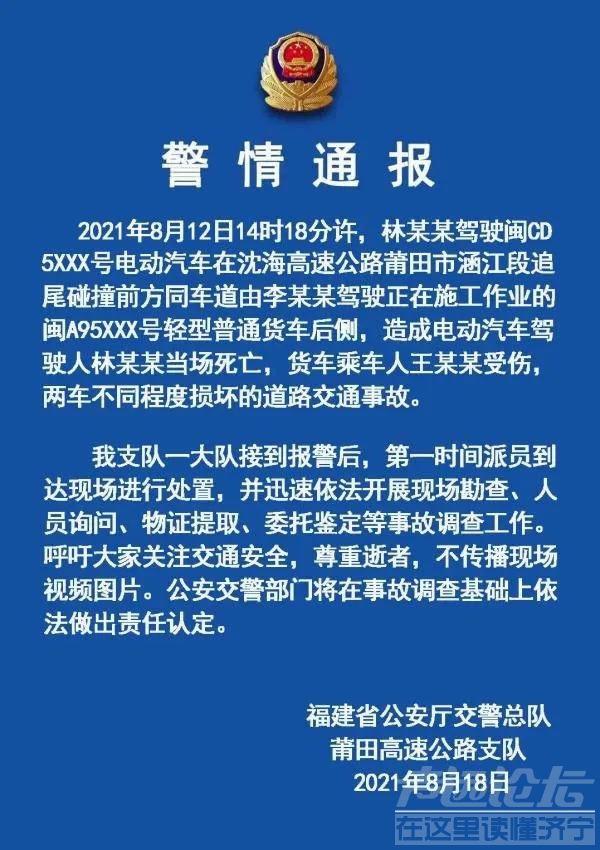 500名车主发布联合声明“力挺”蔚来！蔚来：与我无关-9.jpg