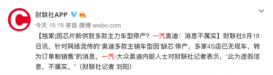 奥迪三款畅销车型被曝停产至明年？官方回应-2.jpg