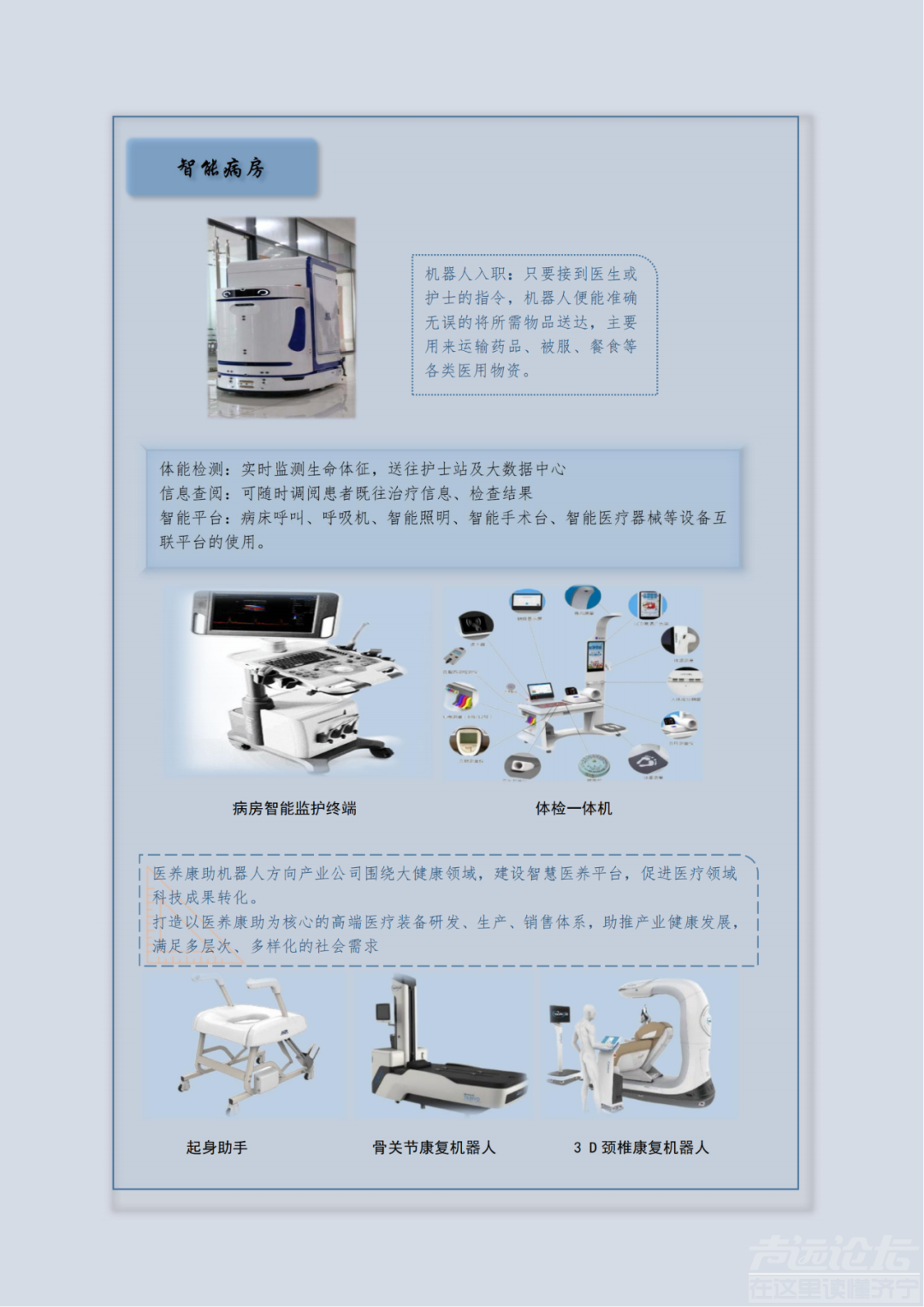 即将建在济宁老百姓家门口的智能医院是啥样？都来看看吧，看看有多高级！-5.jpg