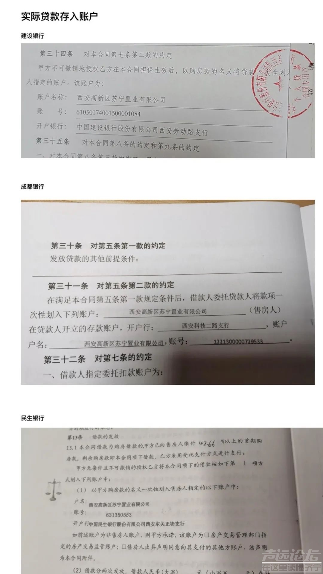 苏宁置业被约谈-4.jpg