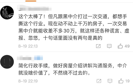 杭州放大招：买房无需中介可省数万！中概股贝壳股价应声暴跌-3.jpg