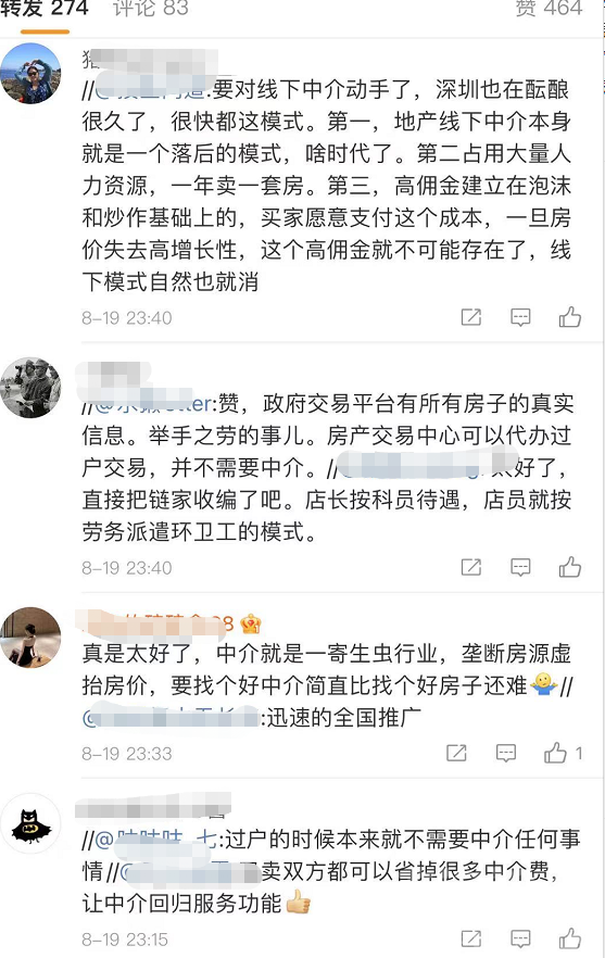 杭州放大招：买房无需中介可省数万！中概股贝壳股价应声暴跌-2.jpg