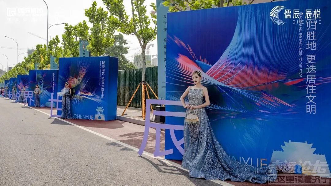 耀动济宁 全城共鉴 | 儒辰·辰悦营销中心盛大开放！-2.jpg