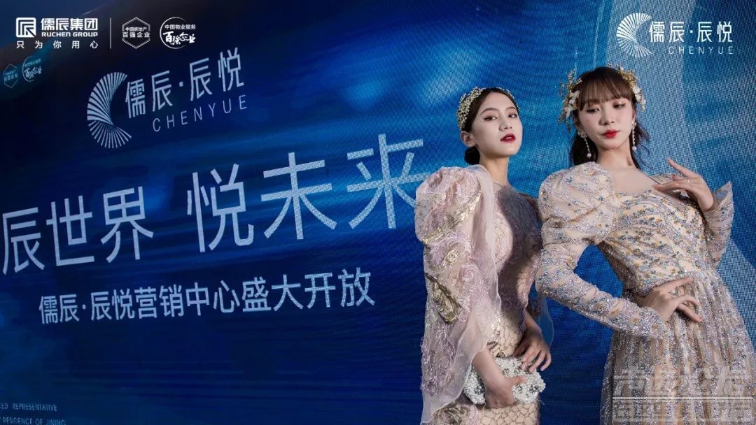 耀动济宁 全城共鉴 | 儒辰·辰悦营销中心盛大开放！-3.jpg