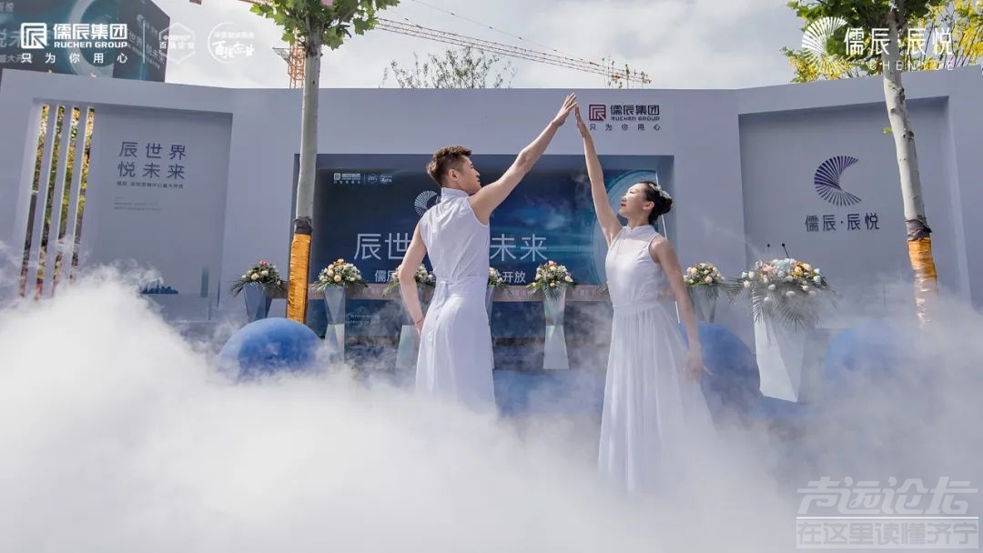 耀动济宁 全城共鉴 | 儒辰·辰悦营销中心盛大开放！-4.jpg