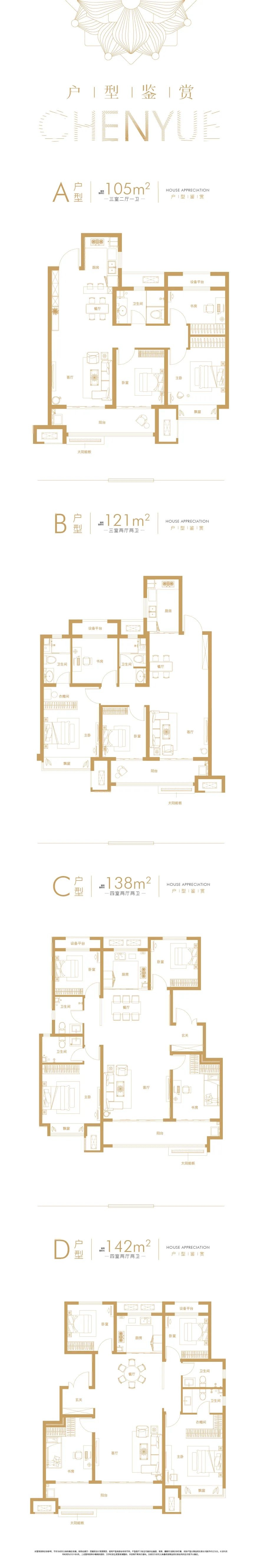 耀动济宁 全城共鉴 | 儒辰·辰悦营销中心盛大开放！-14.jpg