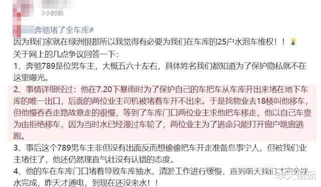 河南郑州那个惹了众怒的奔驰堵车库事件后续进展来了！-2.jpg