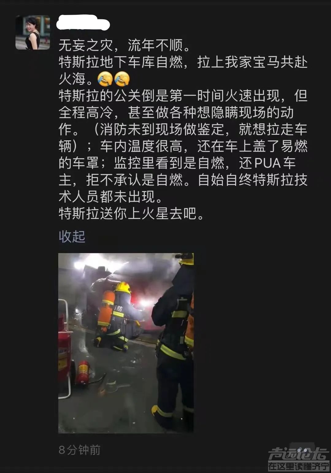 又一起！广州特斯拉在地库起火燃烧-1.jpg