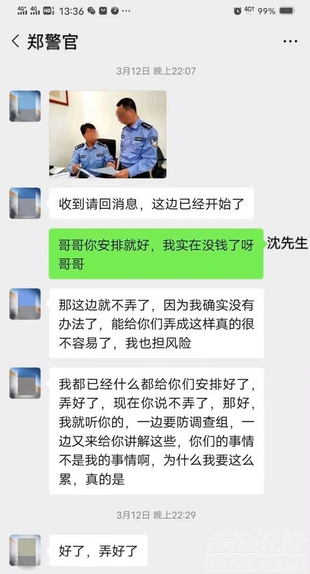 男子和他亲外甥网恋，被骗100多万-6.jpg