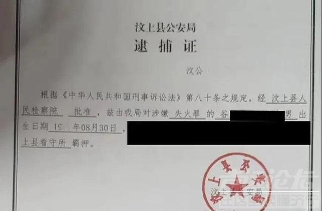 又是电动车违规充电惹的祸！济宁一男子涉嫌失火罪被批捕-1.jpg