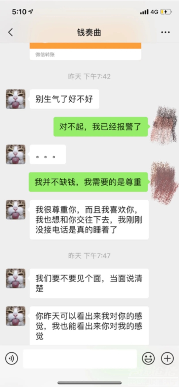 《天天向上》主持人钱枫被举报性侵，这件事你怎么看？-5.jpg