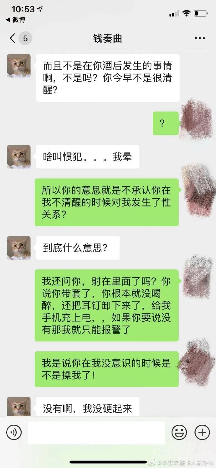 《天天向上》主持人钱枫被举报性侵，这件事你怎么看？-6.jpg