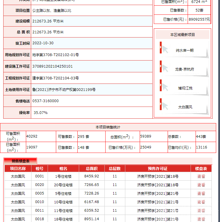 2345截图20210825110003.png