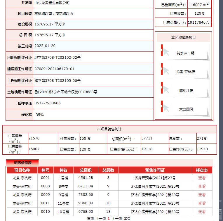 2345截图20210825105949.png