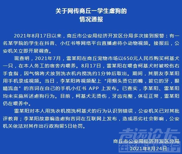 商丘一学生用洗衣机搅洗柯基犬，现在的孩子内心都这么变态吗？-1.jpg