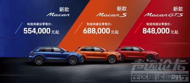 保时捷新款Macan正式发布 售55.4万-84.8万元-3.jpg