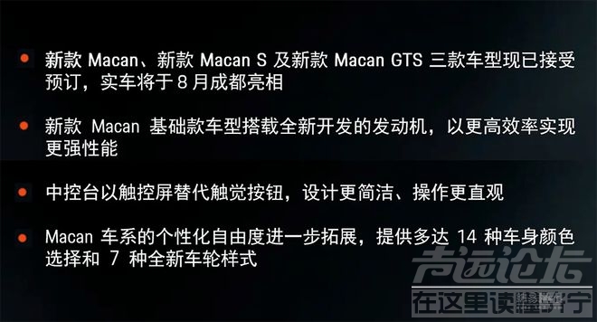 保时捷新款Macan正式发布 售55.4万-84.8万元-4.jpg