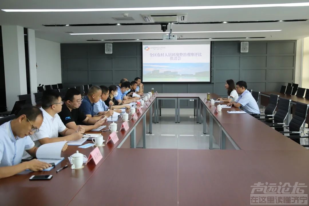 济宁高新区召开农村人居环境整治工作观摩评比会-1.jpg