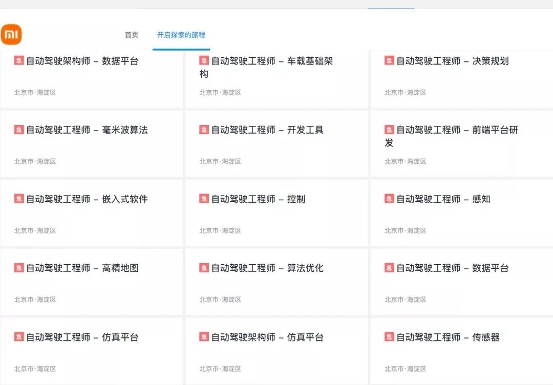 小米7737万美元收购自动驾驶公司-5.jpg