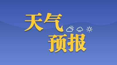 周末有雨！济宁这几天雨水不断-1.jpg