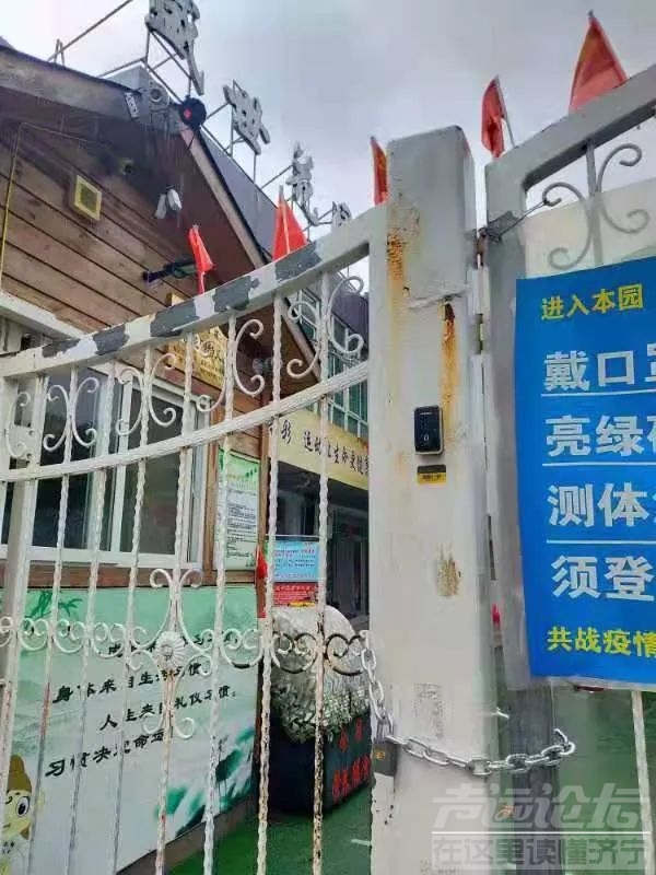 济宁某幼儿园，被物业上锁了！-1.jpg