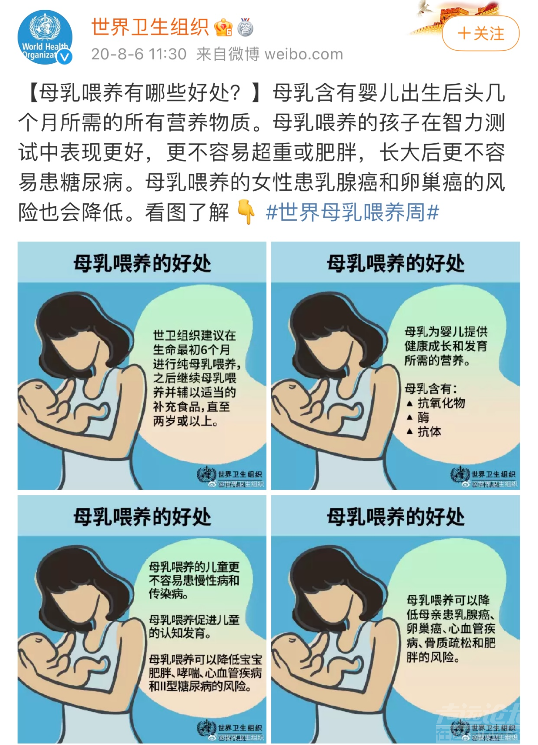 买母乳补身体？先补脑吧！-2.jpg