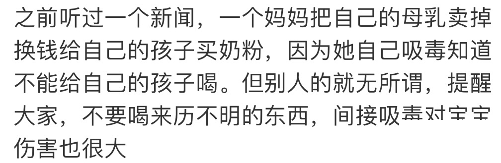 买母乳补身体？先补脑吧！-8.jpg
