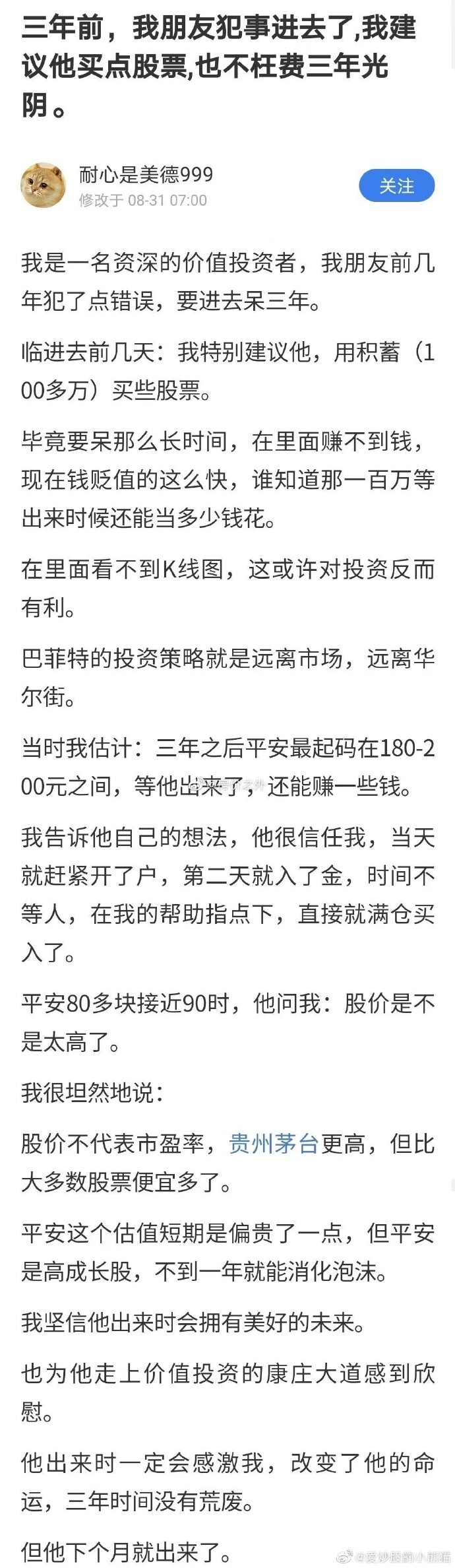 声远有干保险的伙计吗，现在买卖怎么样-1.jpg