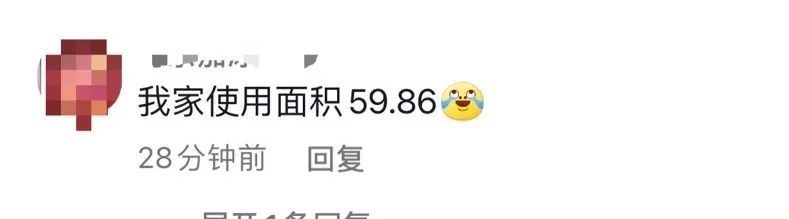 山东一小学入学要求房产套内面积大于60平 学校：上级要求的-4.jpg