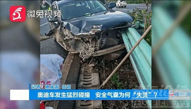 奥迪车主被撞烂气囊未弹出 经销商：厂家说“未弹出合理”-1.jpg