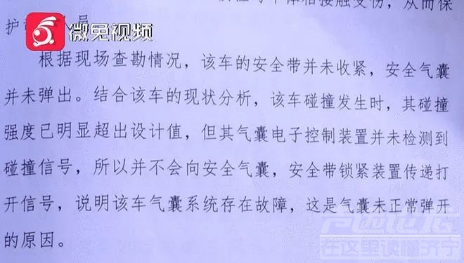 奥迪车主被撞烂气囊未弹出 经销商：厂家说“未弹出合理”-6.jpg