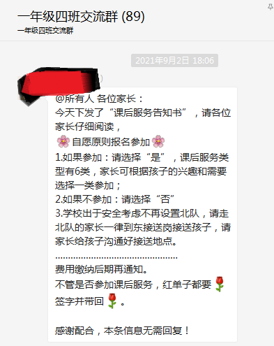 微信截图_20210906155705.png