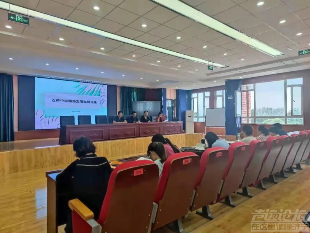 石桥中学，2021太白湖新区网络文明周活动-2.jpg