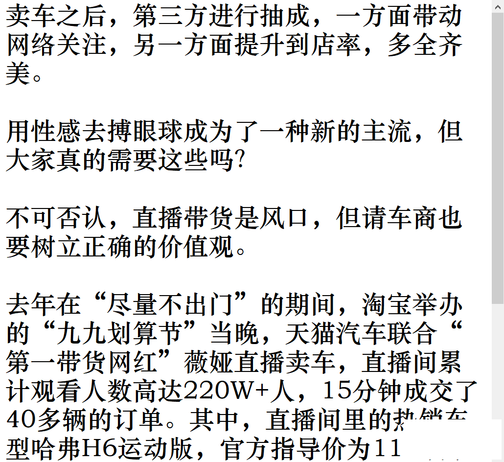 终于找到最近车卖不动的原因了！-19.jpg