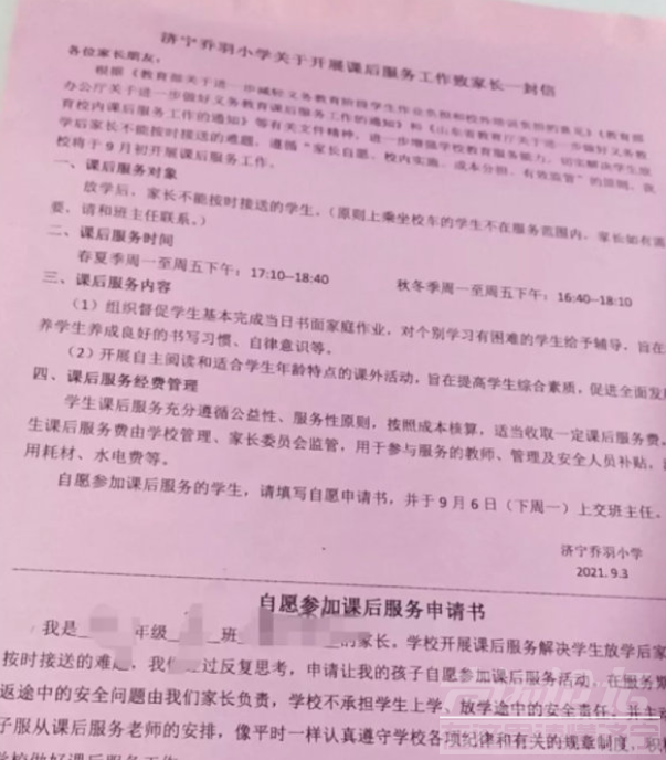 微信图片_20210909084014.png