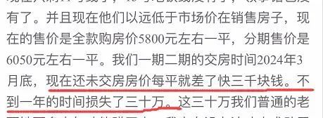 多地急发房价“限跌令”！有业主还没收楼先狂亏30万，举报房企-1.jpg