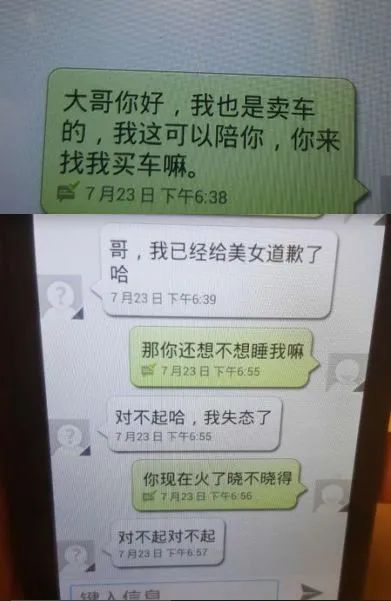 买车还要销售顾问送他原味丝袜，无节操客户-11.jpg